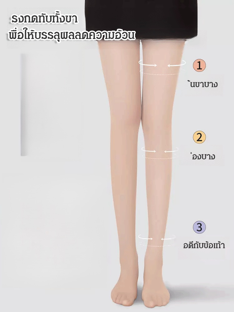ถุงน่องธรรมชาติกันแดดกันด้ายรัน