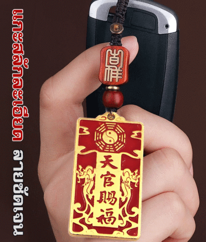 พวงกุญแจพระเจ้าอวยพร