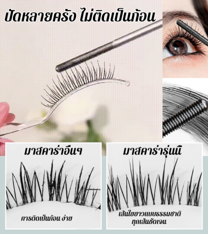 มาสคาร่าท่อเหล็ก