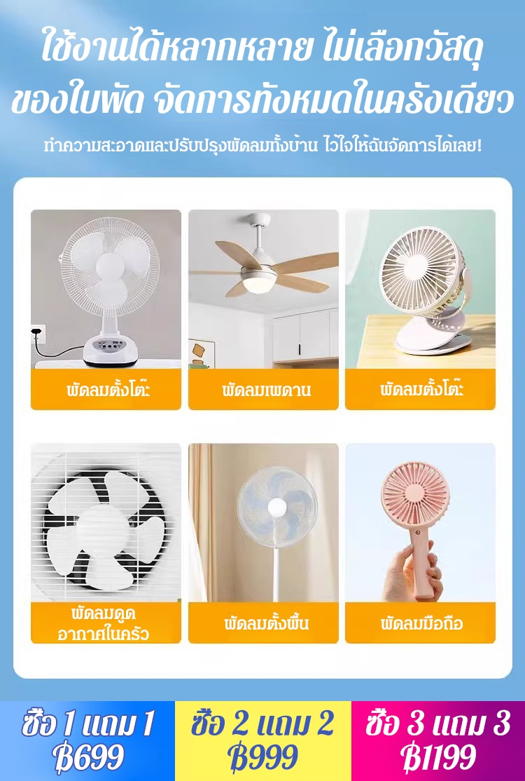 【พลังขจัดคราบ】น้ำยาทำความสะอาดพัดลมโดยไม่ต้องถอด