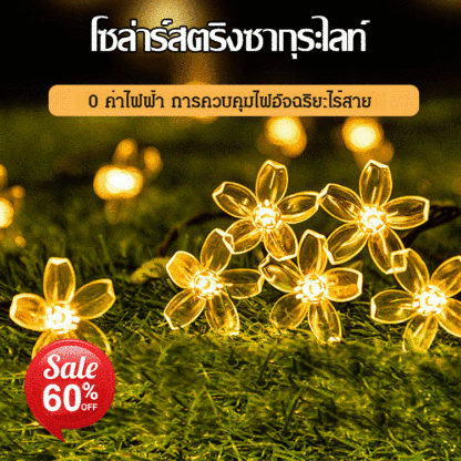 LED ดอกไม้โคมไฟพลังงานแสงอาทิตย์รูปซากุระ