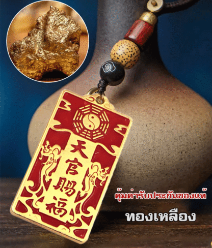 พวงกุญแจพระเจ้าอวยพร