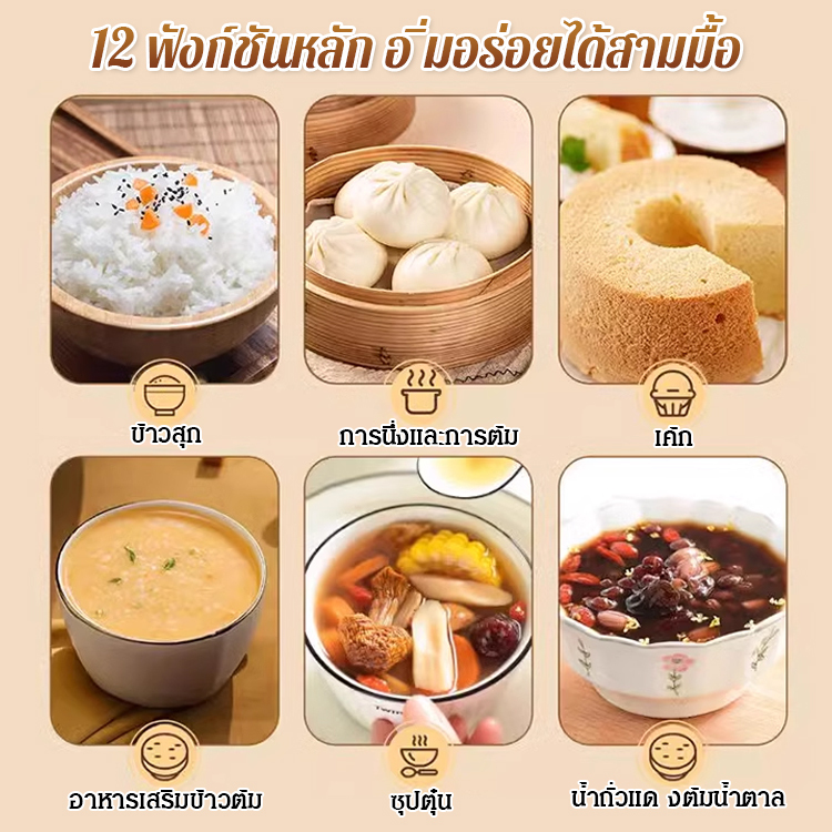 หม้อหุงข้าวอเนกประสงค์