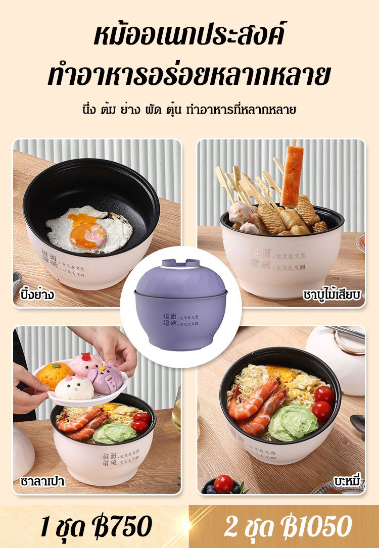 หม้อไฟฟ้าอเนกประสงค์
