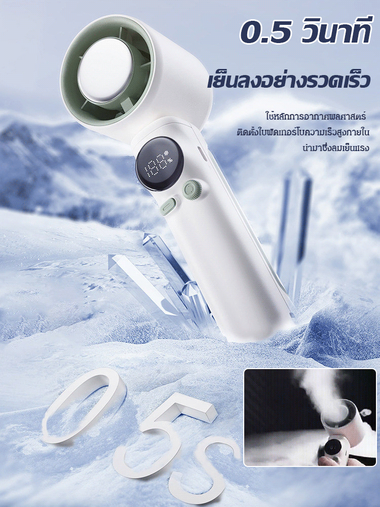 พัดลมมือถือความเร็วสูงแบบพับได้