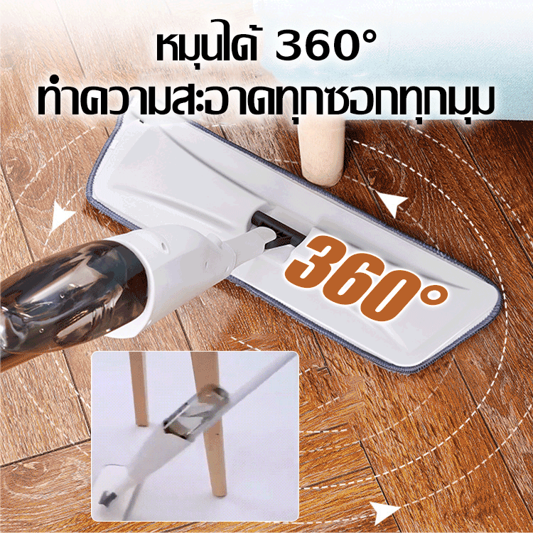 ไม้ถูพื้นแบบสเปรย์ไม่ต้องล้างด้วยมือ