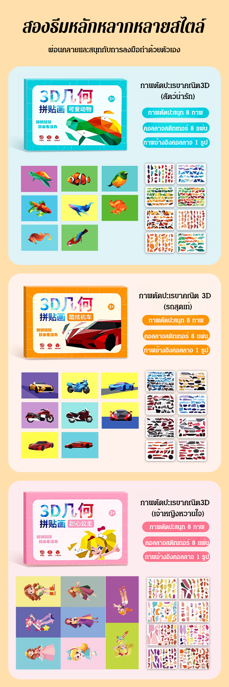 HFH-【益智健脑】3D几何拼贴画图书_16.png