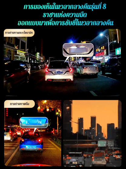 กล้องติดรถยนต์ความละเอียดสูง มองกลางคืนได้ GPS ถ่ายหน้า-หลัง