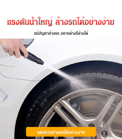หัวฉีดปืนน้ำ  แรงดันน้ำสูง