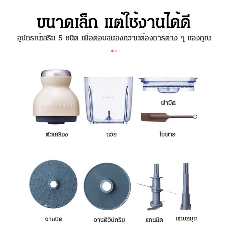 เครื่องปั่นไฟฟ้าอเนกประสงค์