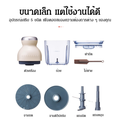 เครื่องปั่นไฟฟ้าอเนกประสงค์