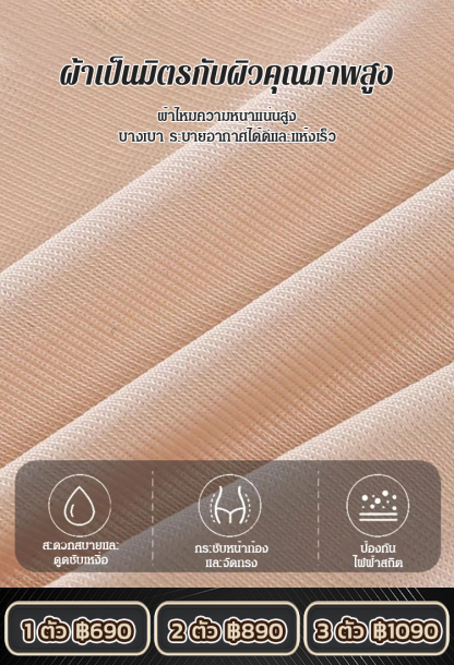กางเกงซับในเสริมสะโพก