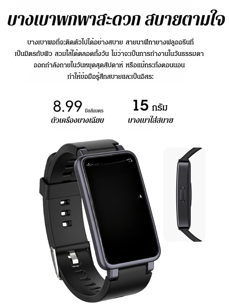 ฟิตเนสแทรคเกอร์อัจฉริยะกันน้ำ