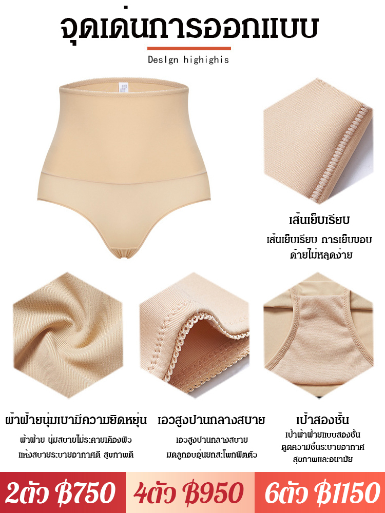 กางเกงชั้นในกระชับหน้าท้องเอวสูง
