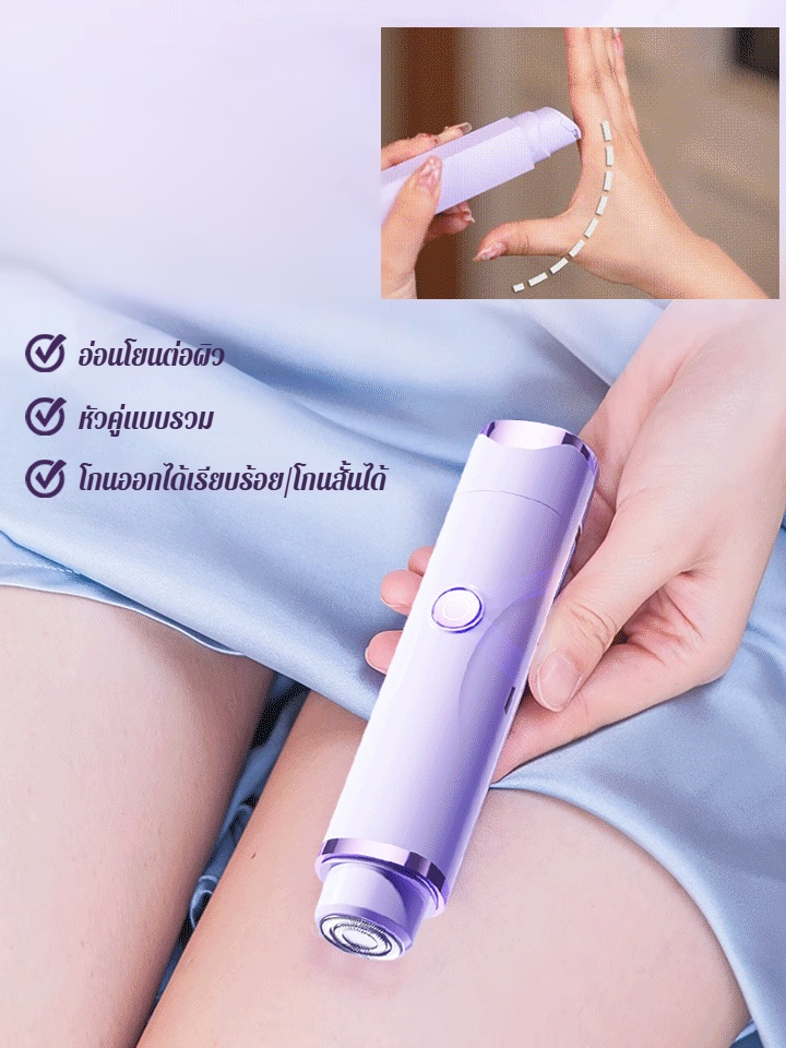 เครื่องโกนหนวดส่วนตัวของผู้หญิง เครื่องโกนหนวดไฟฟ้าหัวคู่