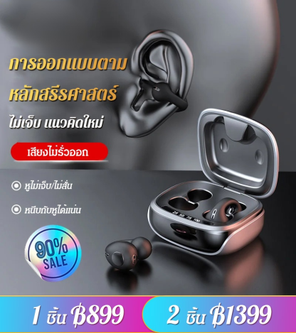 หูฟังบลูทูธแบบหนีบหู JX80 รุ่นฮิตในญี่ปุ่น