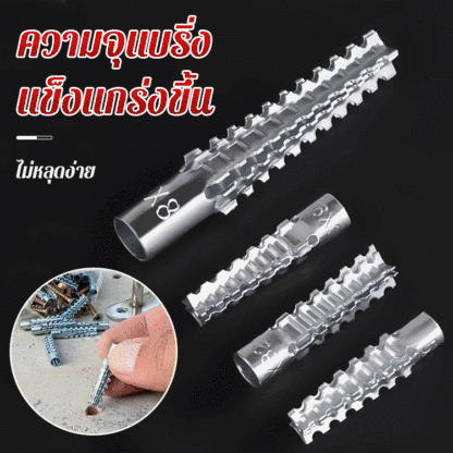 โลหะสกรูขยาย