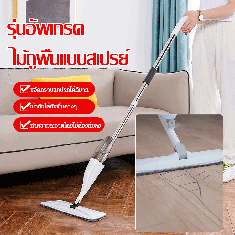 ไม้ถูพื้นแบบสเปรย์ไม่ต้องล้างด้วยมือ