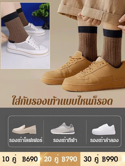 ถุงเท้าข้อกลางทูโทน สไตล์ธุรกิจ