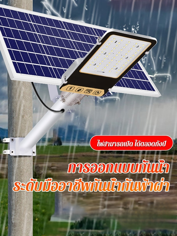【TT ขายดี】โคมไฟถนนพลังงานแสงอาทิตย์กำลังสูง