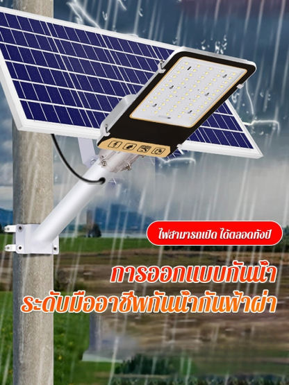 【TT ขายดี】โคมไฟถนนพลังงานแสงอาทิตย์กำลังสูง