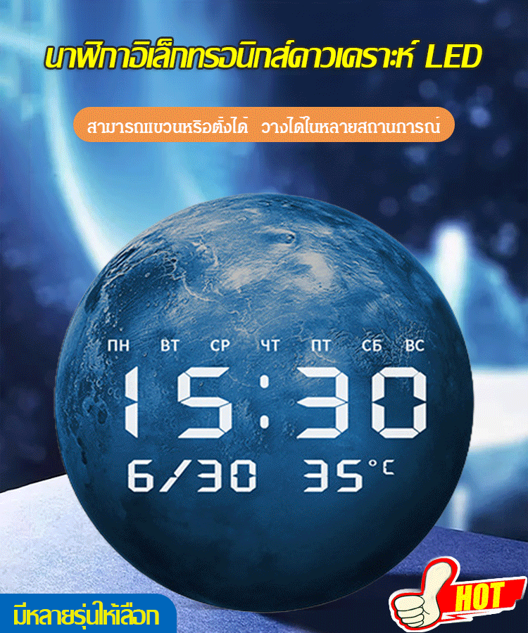 นาฬิกาอิเล็กทรอนิกส์ดาวเคราะห์LED ที่เรียบง่ายและมีสไตล์