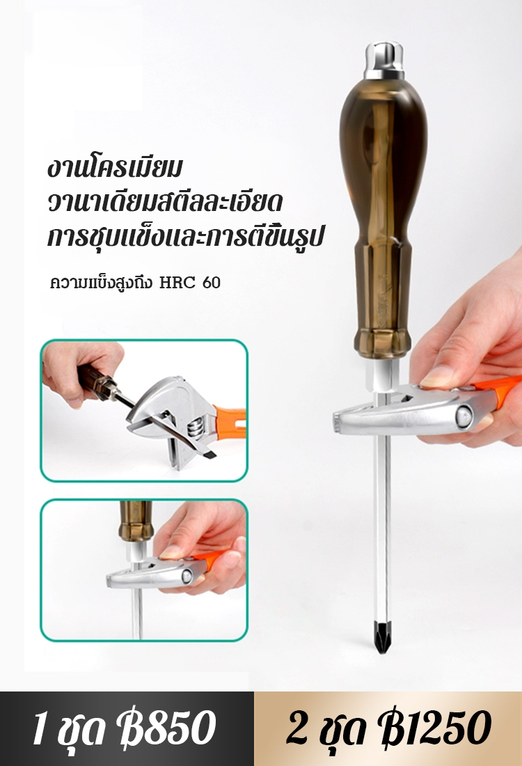 ชุดไขควงหัวแฉกและหัวแบน 7 ชิ้น