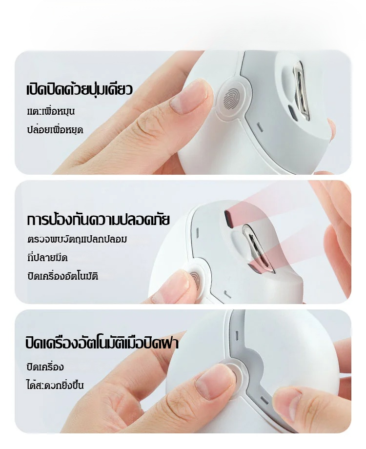[งานฝีมือเยอรมัน]  กรรไกรตัดเล็บไฟฟ้า