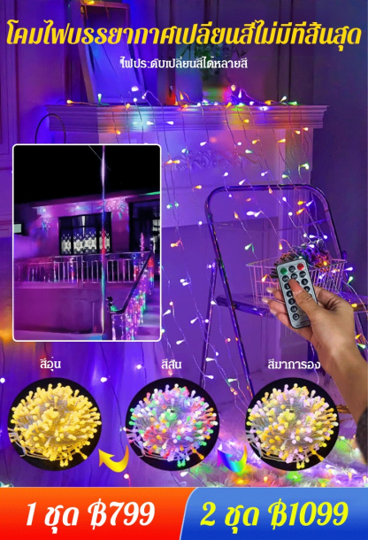 ไฟประดับ LED พลังงานแสงอาทิตย์