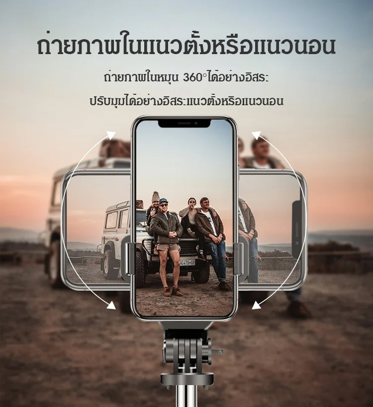 ไม้เซลฟี่ขาตั้งกล้องแบบชิ้นเดียว