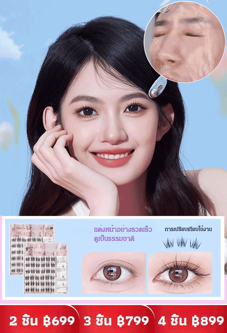 【0 ฟอร์มาลดีไฮด์】ขนตาปลอมไม่มีกาวไม่มีแกน