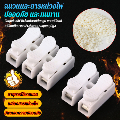 ขั้วต่อสายไฟอย่างรวดเร็ว แบบกด