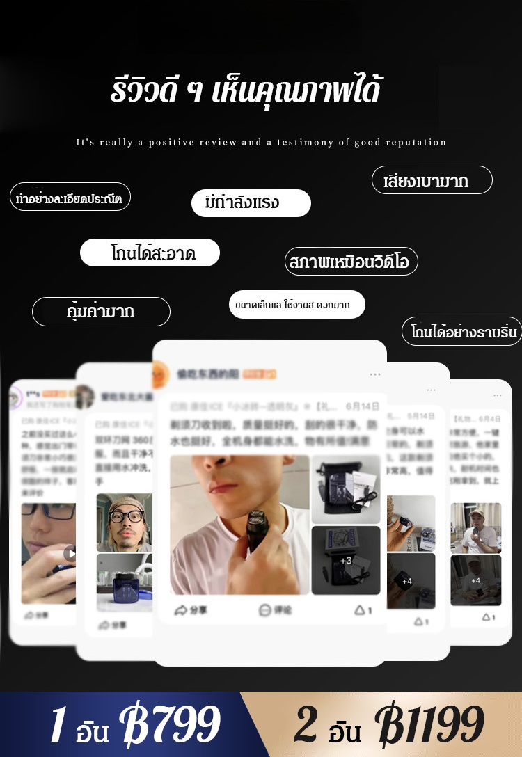 เครื่องโกนหนวดทันสมัยพร้อมเครื่องยนต์คู่