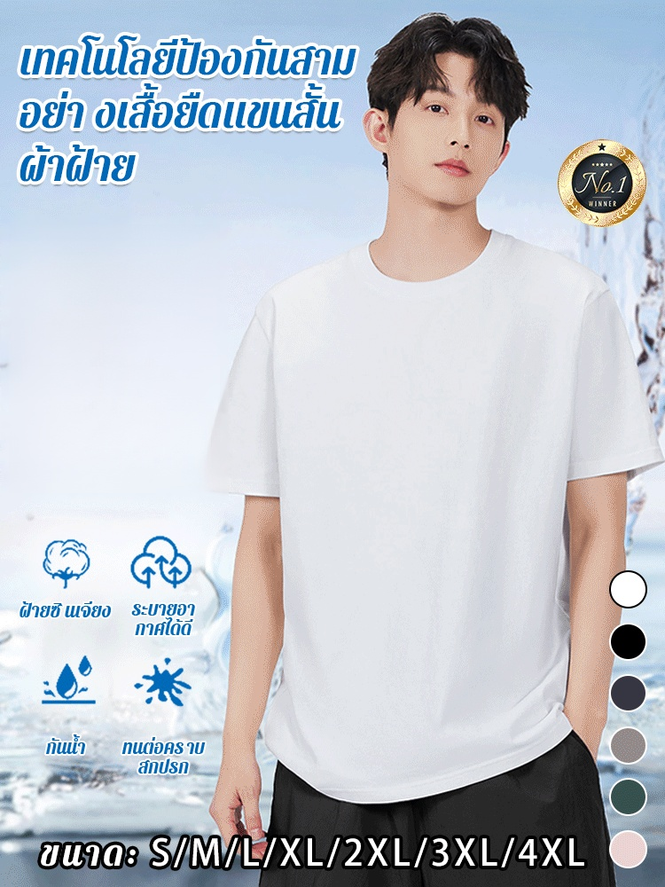 เสื้อยืดเย็นสามป้องกันน้ำมันและคราบสกปรก