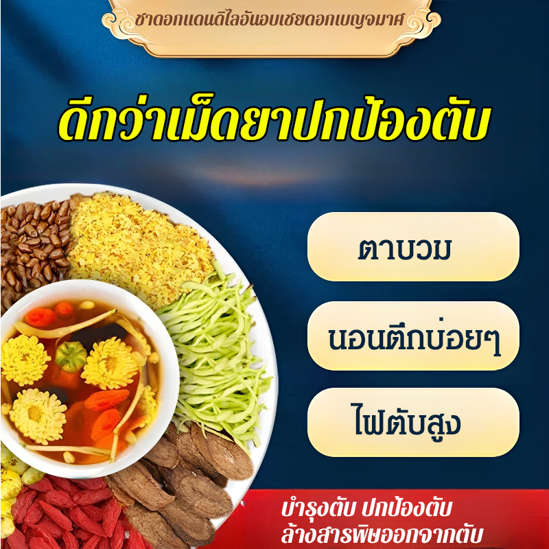 ชาดอกแดนดิไลอันอบเชยดอกเบญจมาศ