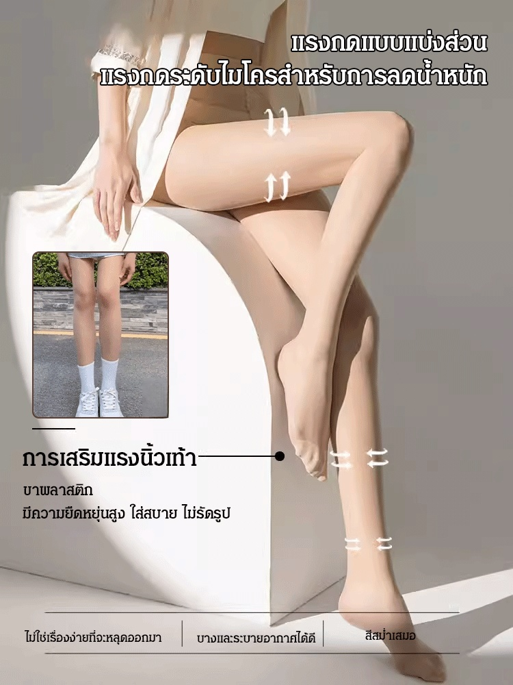 ถุงน่องธรรมชาติกันแดดกันด้ายรัน