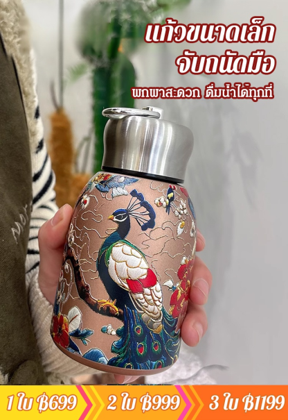 【ลายนูนสามมิติ】แก้วเก็บอุณหภูมิสแตนเลสขนาดเล็ก
