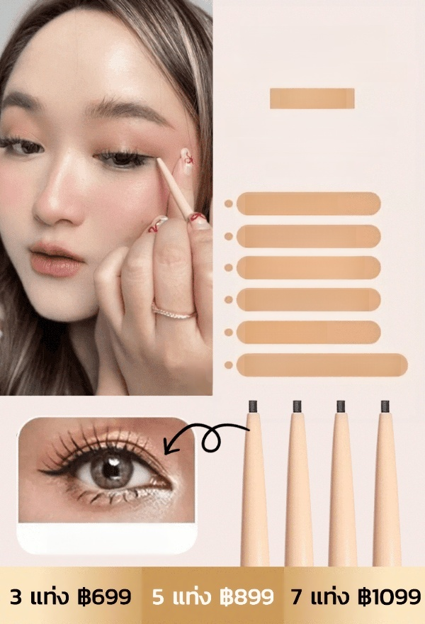 【ขายดี】อายไลเนอร์ขยายดวงตา