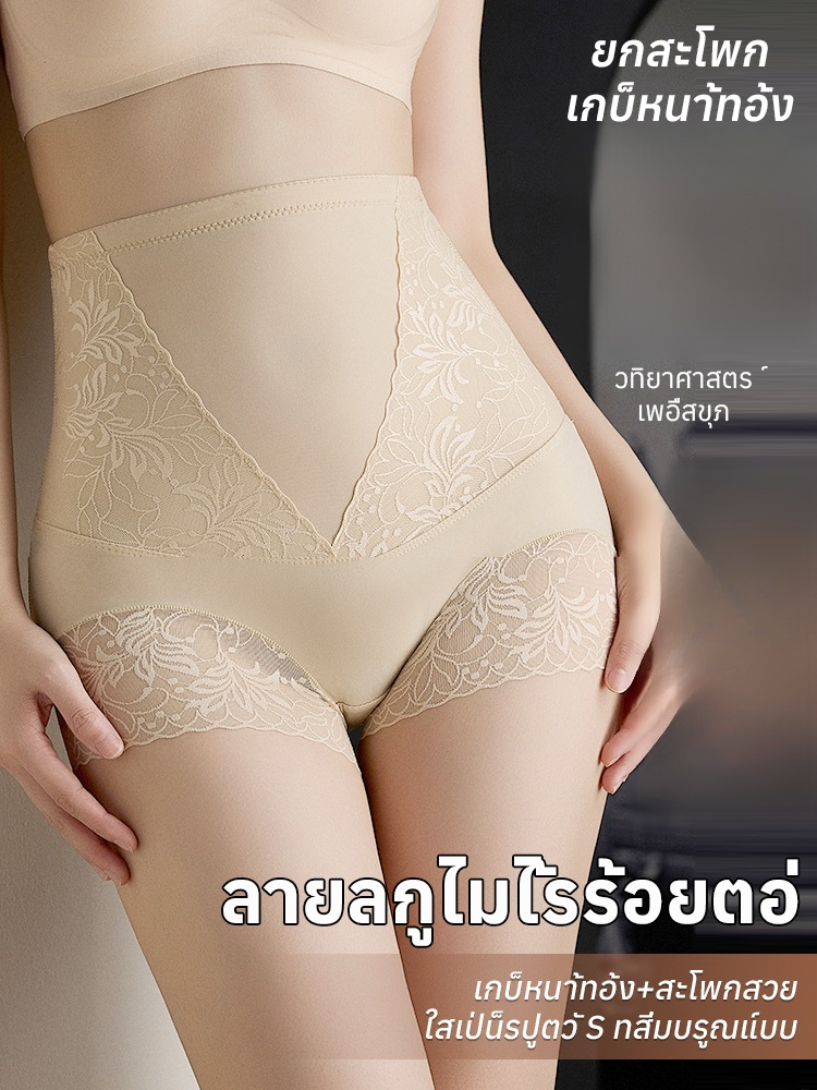กางเกงในกระชับสัดส่วนเอวสูง