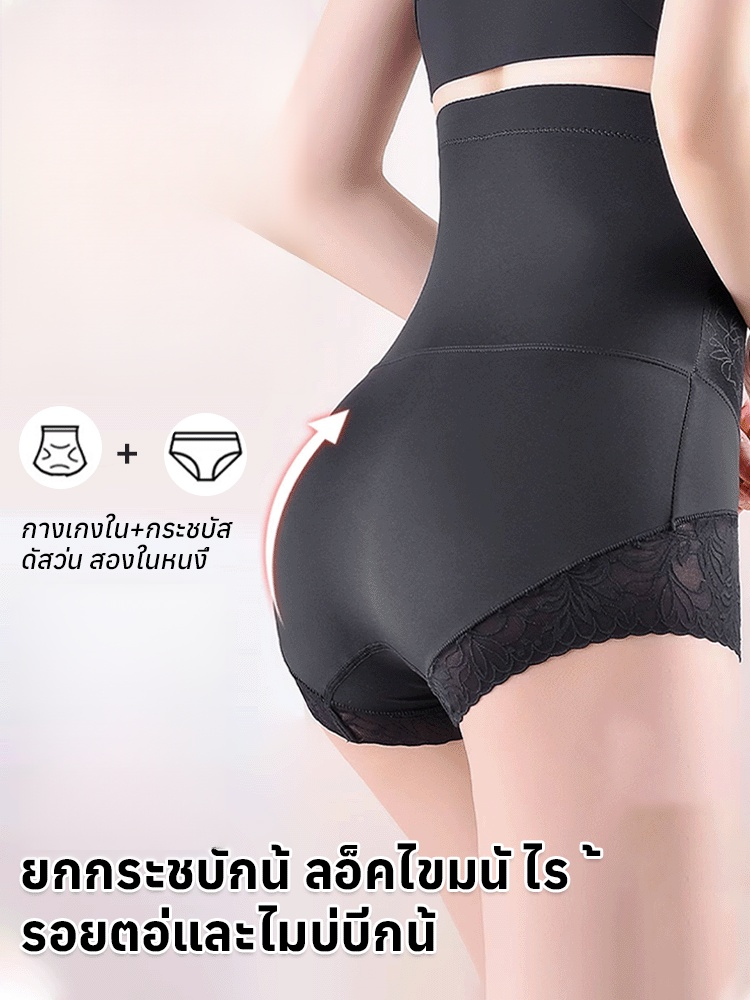 กางเกงในกระชับสัดส่วนเอวสูง