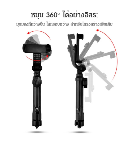 ไม้เซลฟี่ขาตั้งกล้องแบบชิ้นเดียว