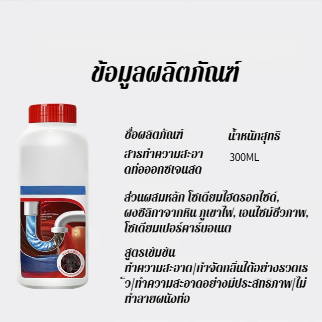 น้ำยาขุดลอกท่ออันทรงพลัง ละลายอย่างรวดเร็วโดยไม่ทําให้มือเจ็บ