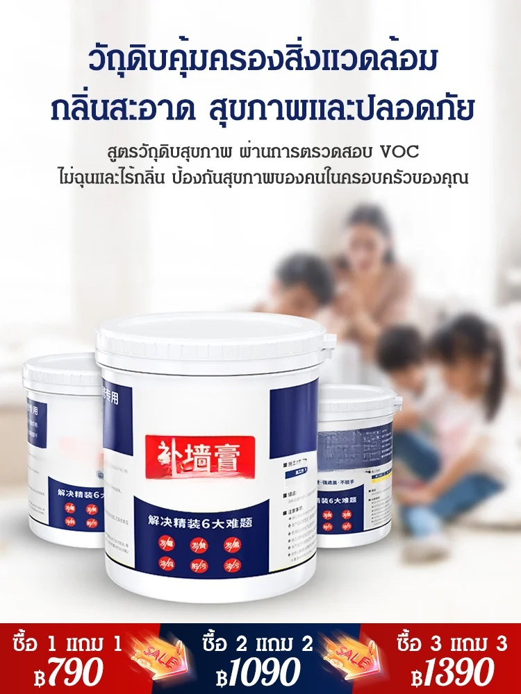 กาวซ่อมแซมผนังที่ได้รับสิทธิบัตรจากเยอรมัน [ซ่อมแซมไม่มีร่องรอย]