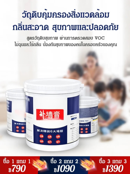 กาวซ่อมแซมผนังที่ได้รับสิทธิบัตรจากเยอรมัน [ซ่อมแซมไม่มีร่องรอย]