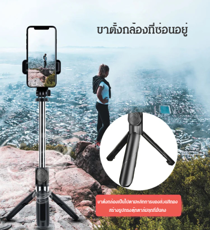 ไม้เซลฟี่ขาตั้งกล้องแบบชิ้นเดียว