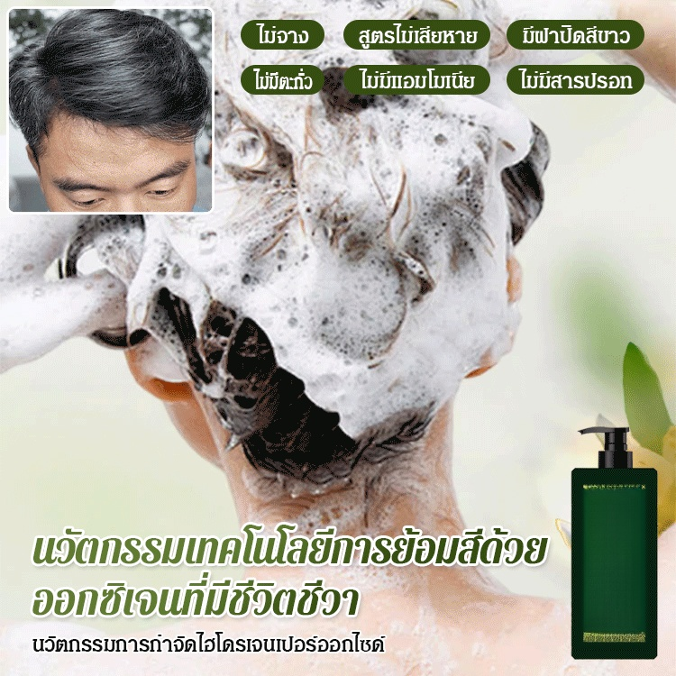 ย้อมผมชนิดเดี่ยวจากพืชสีเขียว