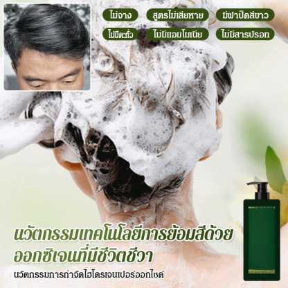 ย้อมผมชนิดเดี่ยวจากพืชสีเขียว