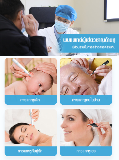 ไม้หูแคะไร้สายพร้อมกล้อง ภาพชัดเจนระดับ HD