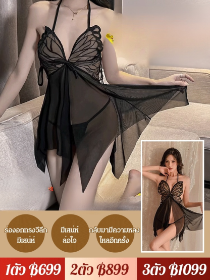 ชุดนอนตาข่ายโปร่งใสลายผีเสื้อเซ็กซี่