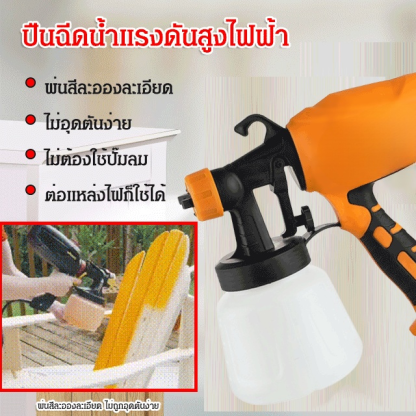 FM-กาพ่นสีไฟฟ้าแรงสูง